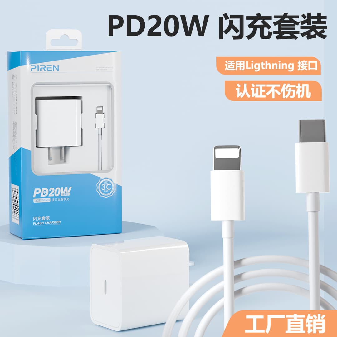 20W Fast Charger Compatible with iPhone 8/9/12/13/14 Charger Phone Charging Head PD30W Apple Fast Charging Head