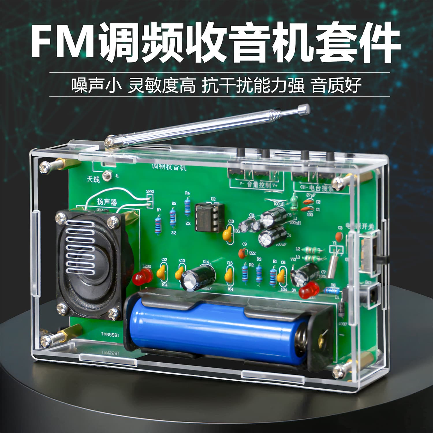 FM Radio Kit Electronic DIY Circuit Components Student Soldering Practice TJ-56-699
