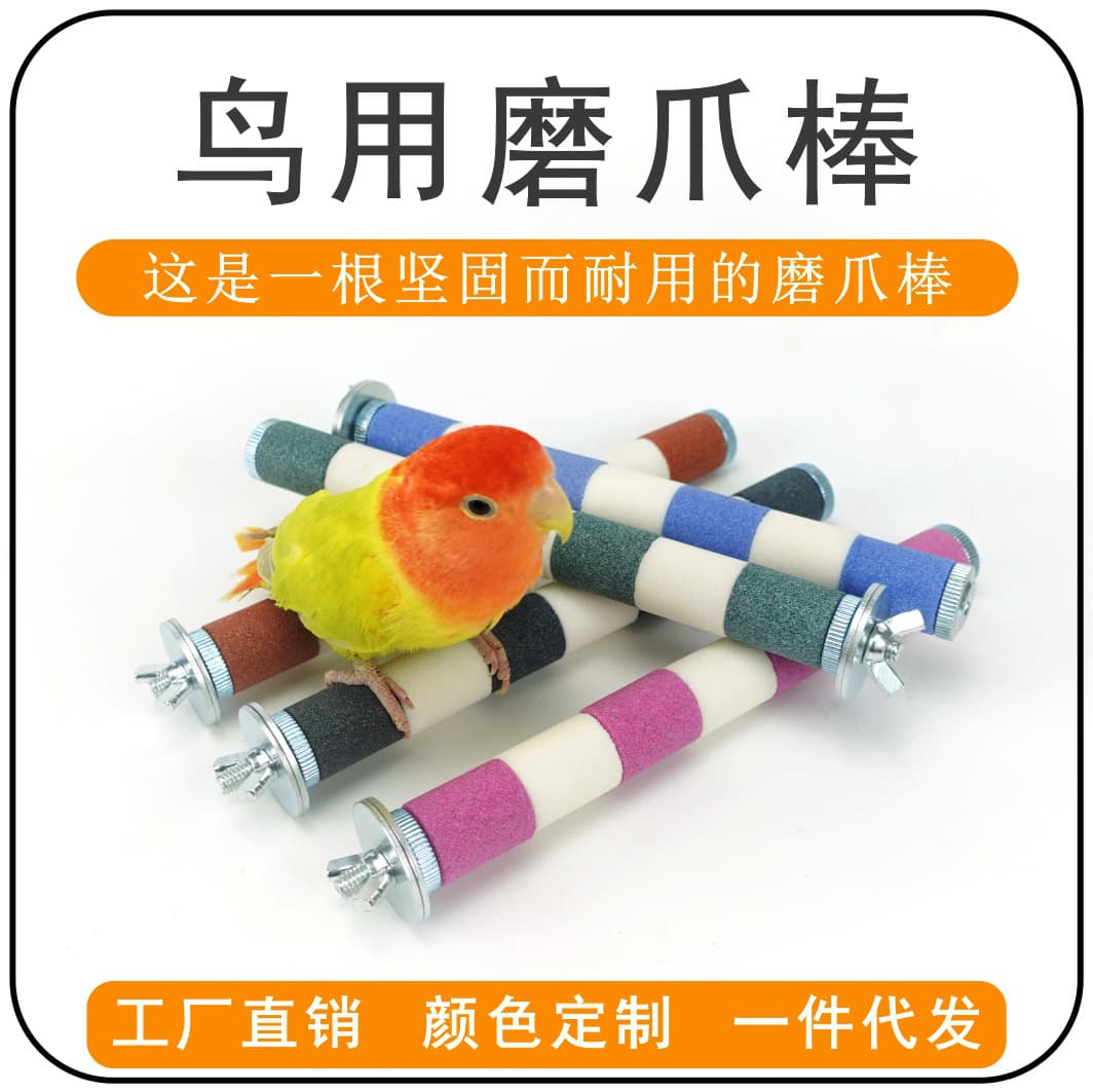 [Factory] Parrot Nail Grinding Perch Sand Perch Stick Bird Stand Nail File Beak Grinder Parrot Supplies