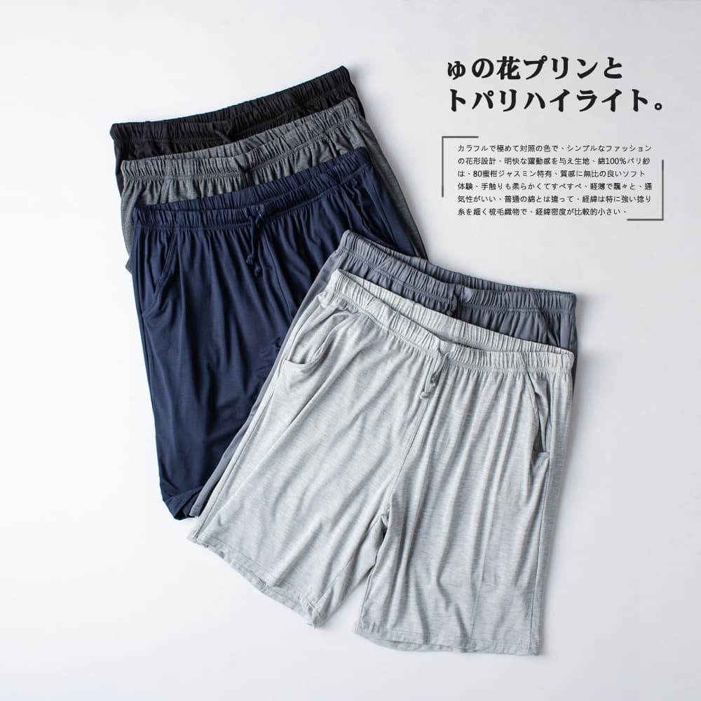 Modal Summer Men's Five-Point Home Sleep Pants Thin Loose Plus Size Sports Pants Casual Shorts Wholesale