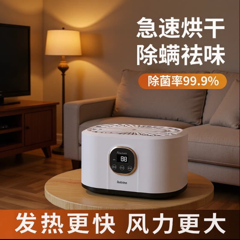 Cross-Border Smart Dryer, Multi-Function Quick-Dry Constant Temperature Mite Removal Portable Foldable Drying Machine for Dorm and Travel