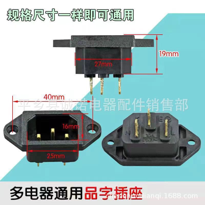 AC three-pin socket series for rice cookers, sockets, three-pin outlets, bulk wholesale, electric hot pot sockets.