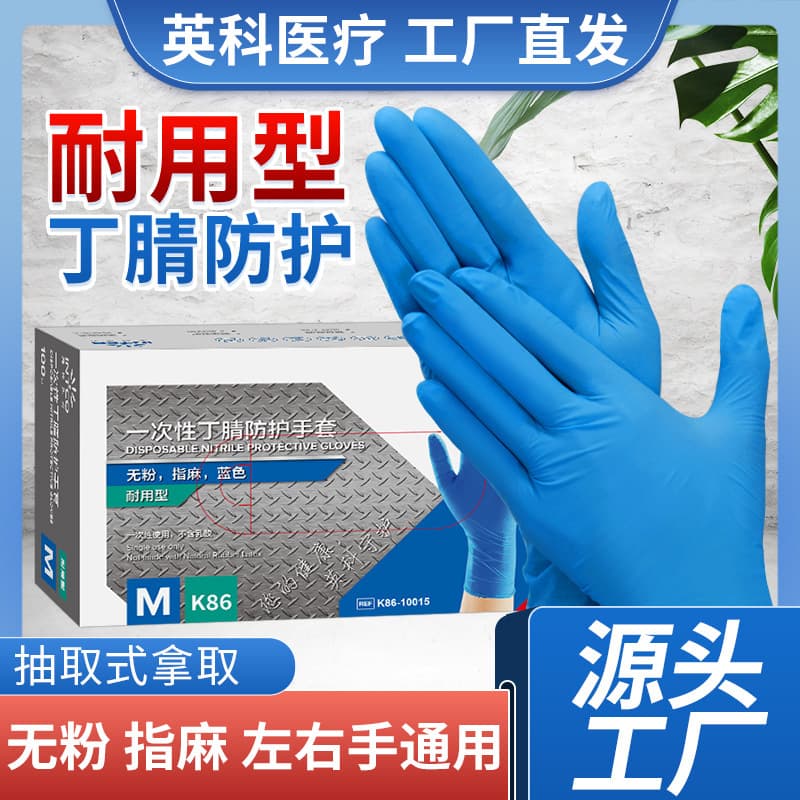 Yingke Disposable Nitrile Gloves, Nitrile Powder-Free High Elastic Rubber Latex Inspection, Dishwashing, Kitchen, Dining Durable
