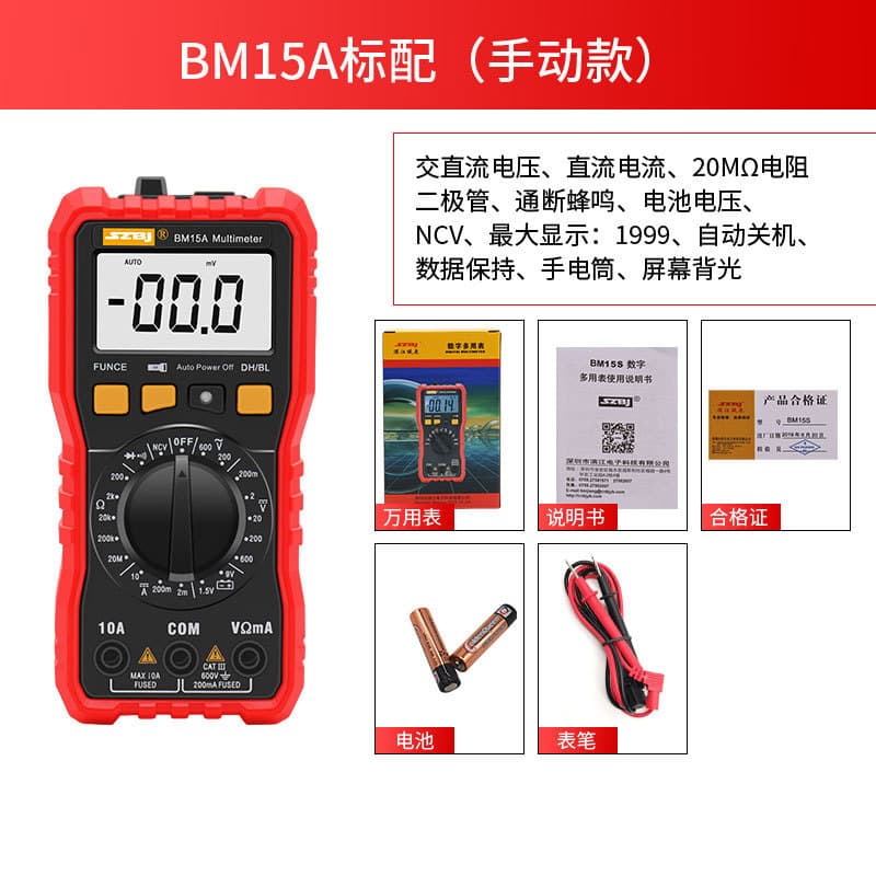 Binjiang BM15A/15S Digital Multimeter Clamp Meter Auto Shutdown Capacitor Protection Test Leads with Sharp Tips