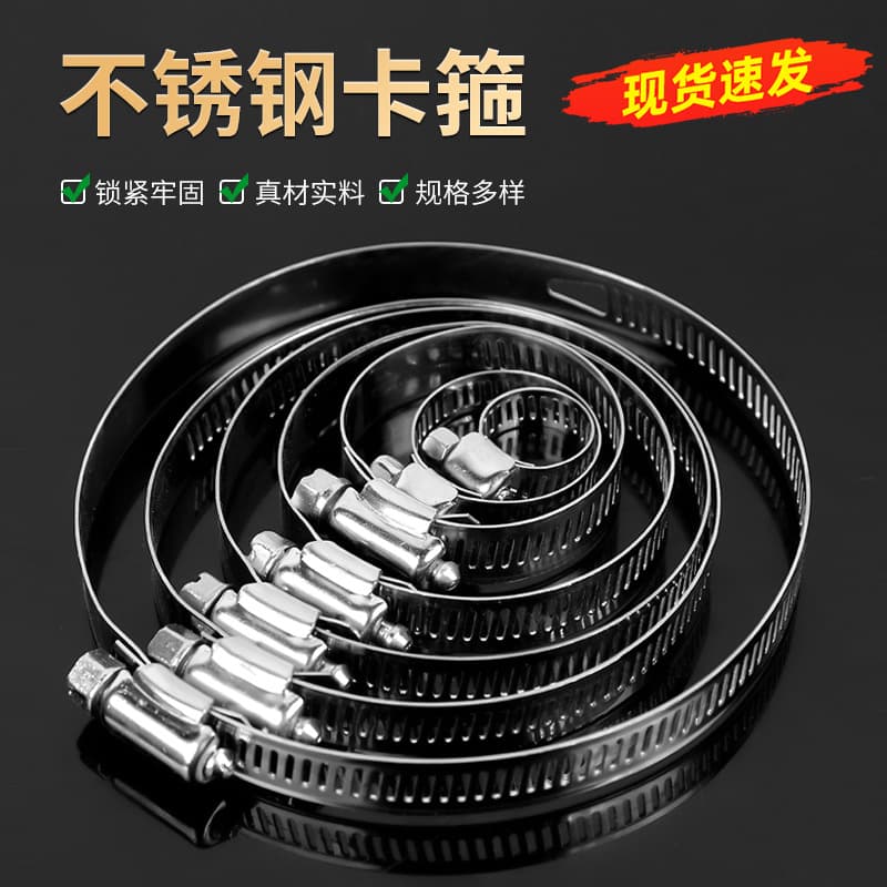 American-style Hose Clamp Stainless Steel 201 Water Pipe Clamp Rubber Gas Pipe Oil Pipe Wire Hoop Wholesale Tightening