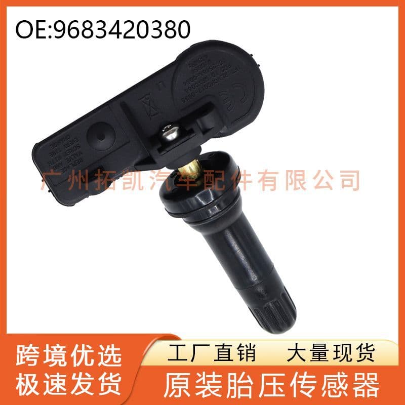9683420380 Tire Pressure Sensor for Peugeot Citroen Logo 308 Tire Pressure Monitoring Auto Parts