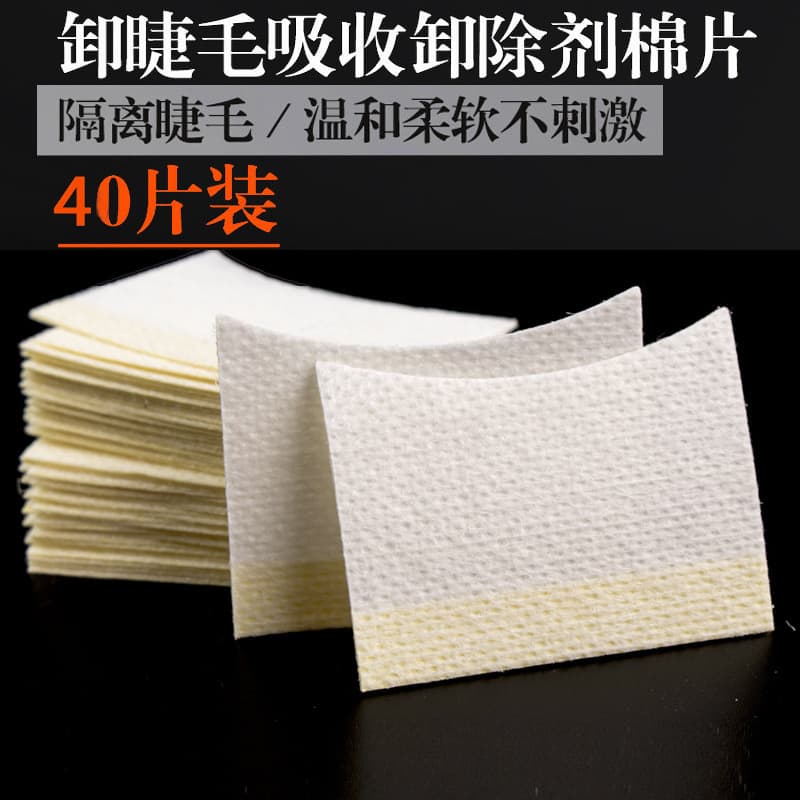 False Eyelashes Remover Cotton Pad Eyelash Extension Tool Adhesive Removal 40 Pcs Set for Professional And Home Use