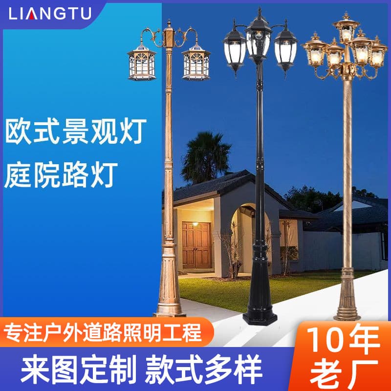 Outdoor lamp European style garden lamp die-cast aluminum garden villa retro landscape street lamp Garden StreetLight