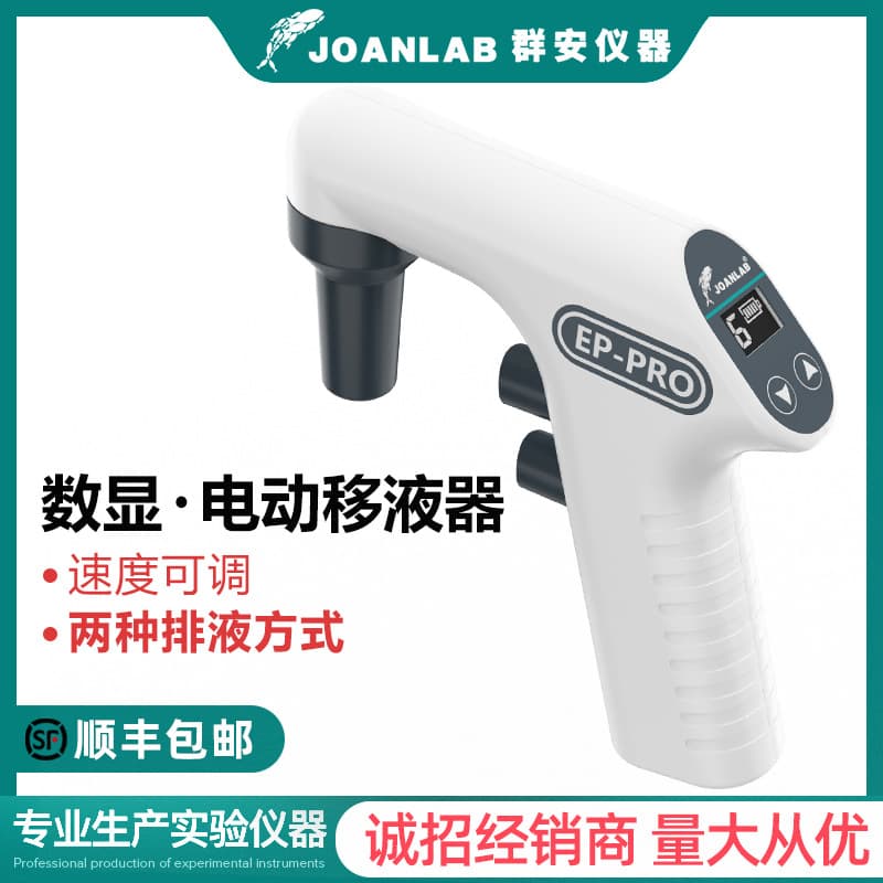JOANLAB Electric Pipette Pump, Large-Capacity Electric Pipette, Pipette Gun, Aspirator 0.1-100ml