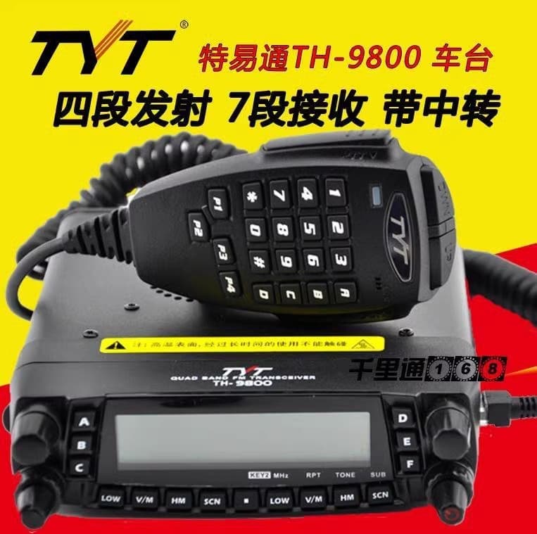 TYT Special Easy Car Station TH9800 Car Station Walkie-Talkie UV Shortwave Four-Band 50W High Power Factory Wholesale