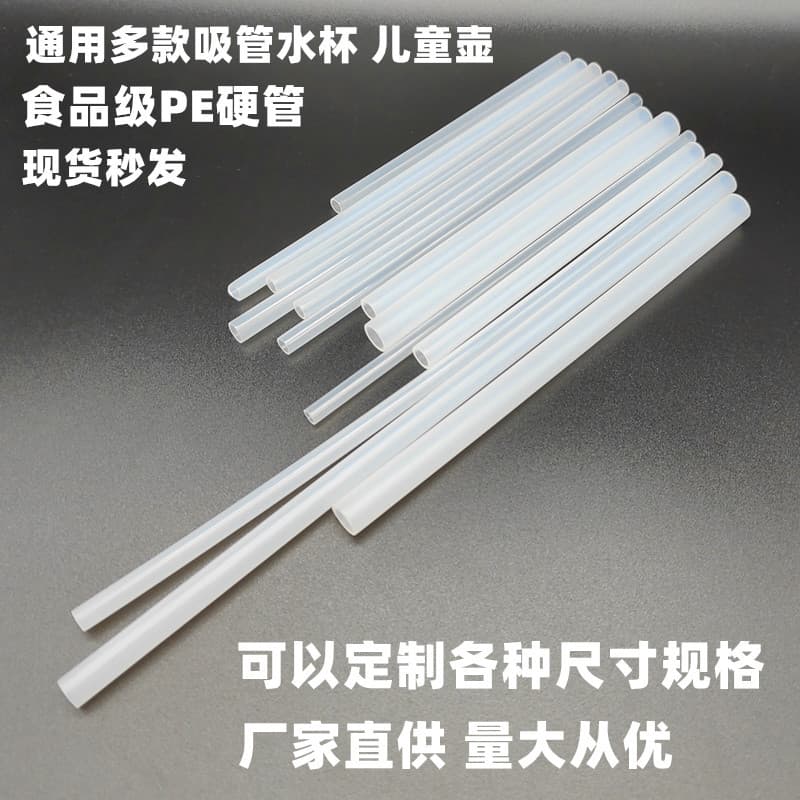 Manufacturer Wholesale Straws, Yidi Shui, Baokang, Bafang, Zehui, Bangda PE Straw Accessories, Drop Shipping Available