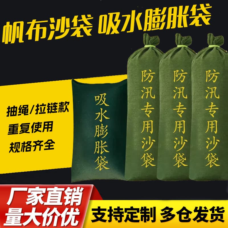 Thickened canvas bags for firefighting, flood relief, water blocking, absorbent expanding bags, and flood prevention.