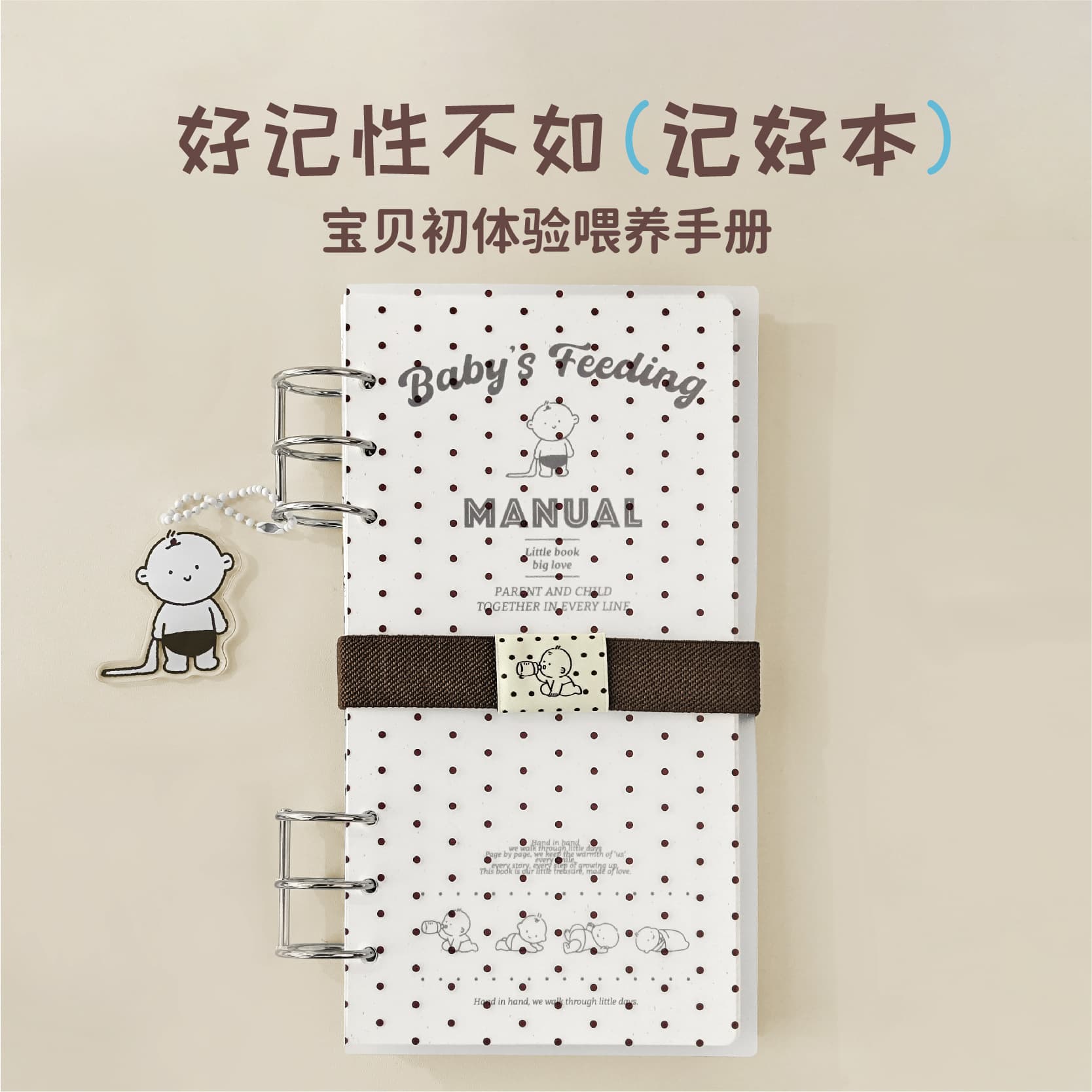 First-Time Parenting Feeding Manual, Notebook, Schedule Book, Baby Feeding Record, Gift for Pregnant Women, a Must-Have for New Moms