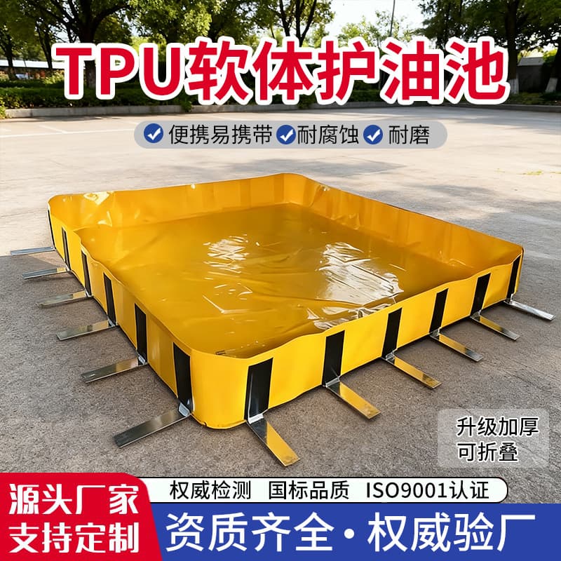 Oil containment boom, anti-spill oil barrier, collapsible TPU workshop cleaning protection pool, oil skimmer, and grease trap.