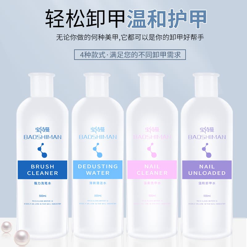 Nail Cleaner, Nail Soak-Off Remover, Large Bottle Gel Polish Remover Tool Kit for Nail Salons, Brush Cleaner