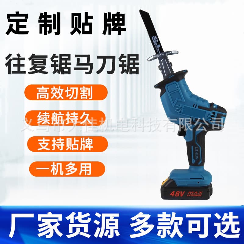 Lithium-ion rechargeable reciprocating saw, large-capacity household handheld electric hand saw, outdoor cutting lithium-ion electric saw