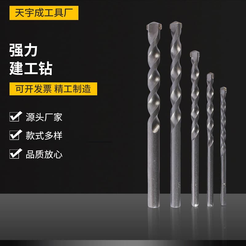 Hammer Drill Bit for Concrete, Cement Wall, Construction Drill Bit, Pistol Drill Alloy Drill Bit, Impact Drill Bit