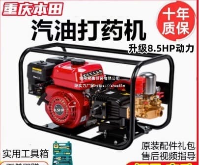 German imported Chongqing Honda gasoline sprayer pump, agricultural high-pressure electric start, four-stroke, new model for gardens.