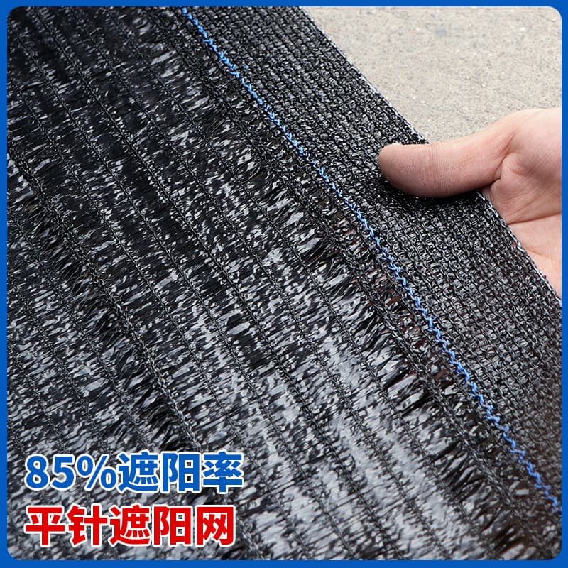 Thickened Flat Weave Sunshade Net for Greenhouse Outdoor Plant Sun Protection Net Heat Insulation Shade Net Agricultural Use