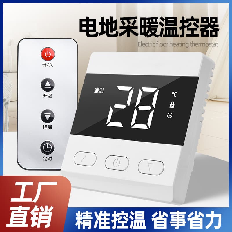 Electric underfloor heating thermostat with smart switch panel, graphene concealed thermostat control, remote control, and timer function.