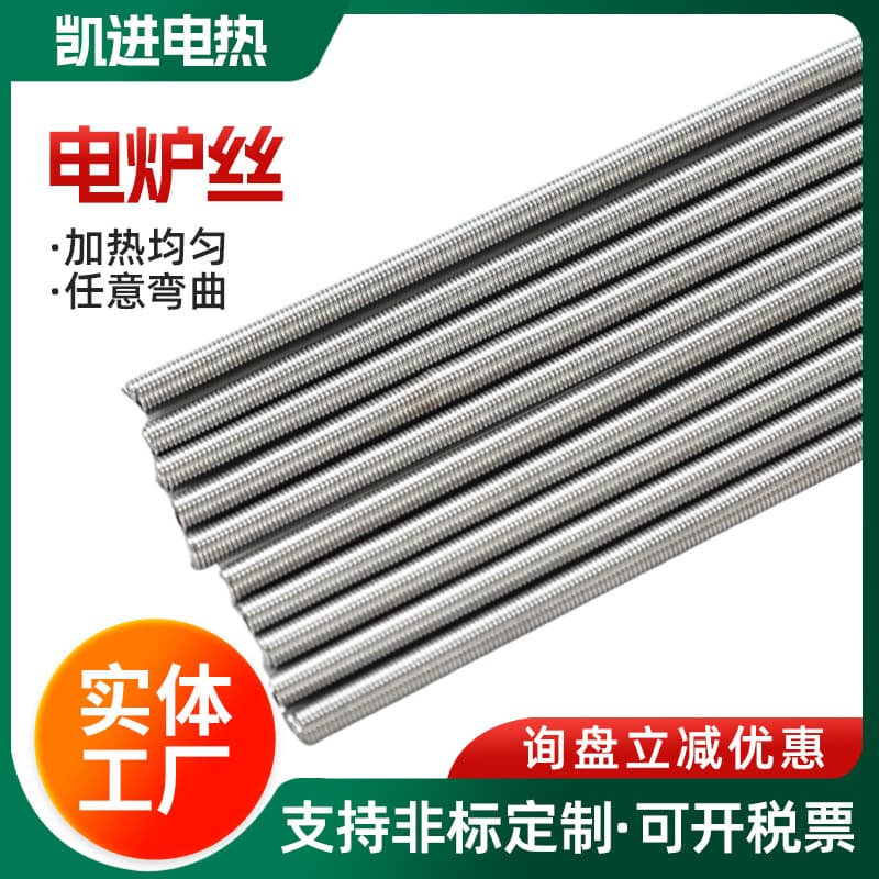 Iron-Nickel-Chromium Quartz Tube Furnace Strips High-Temperature Alloy Heating Elements, Resistant Wires, and Accessories
