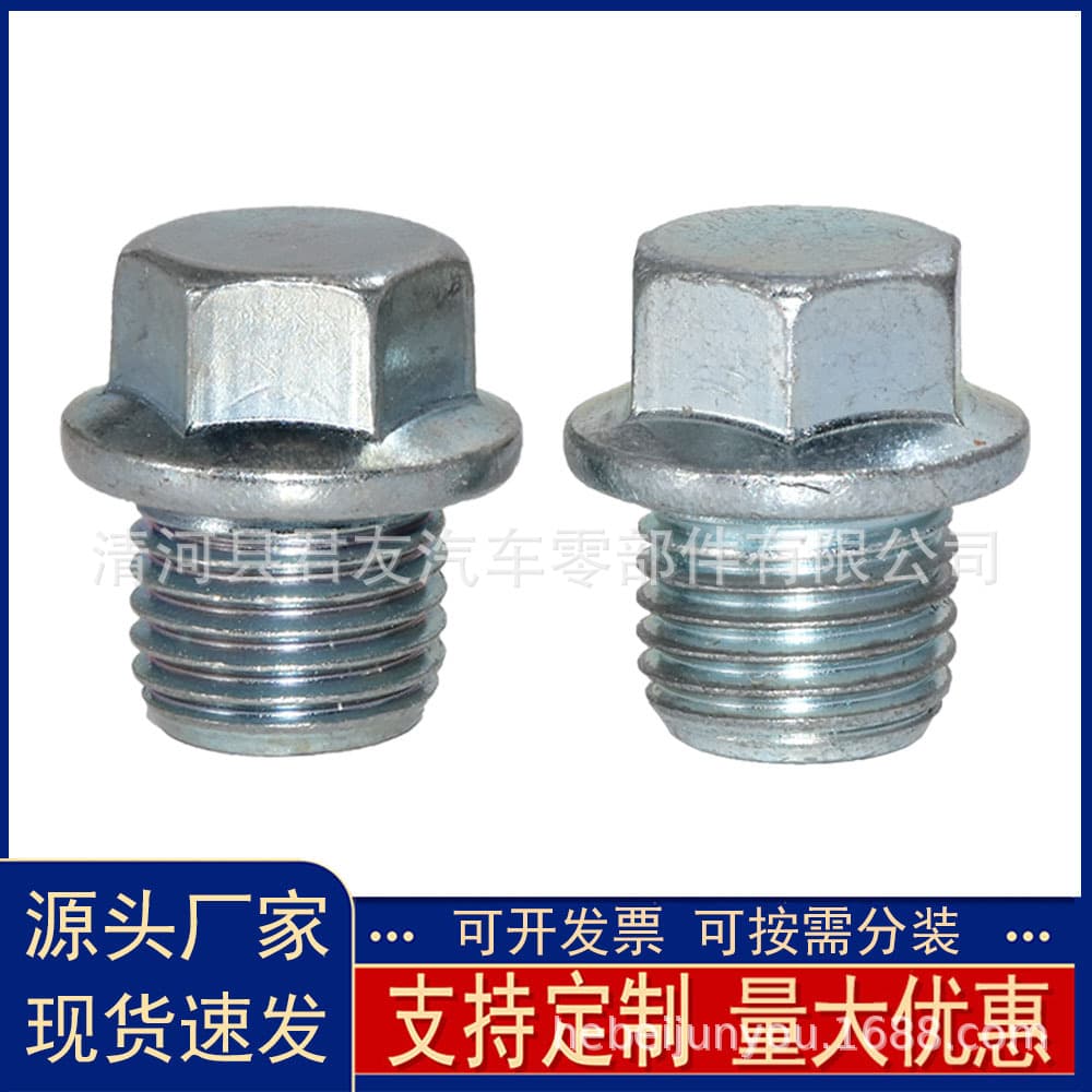 Factory Wholesale Engine Oil Pan Drain Plug for Outlander EX, Outlander Sport, Lancer EX, New Outlander