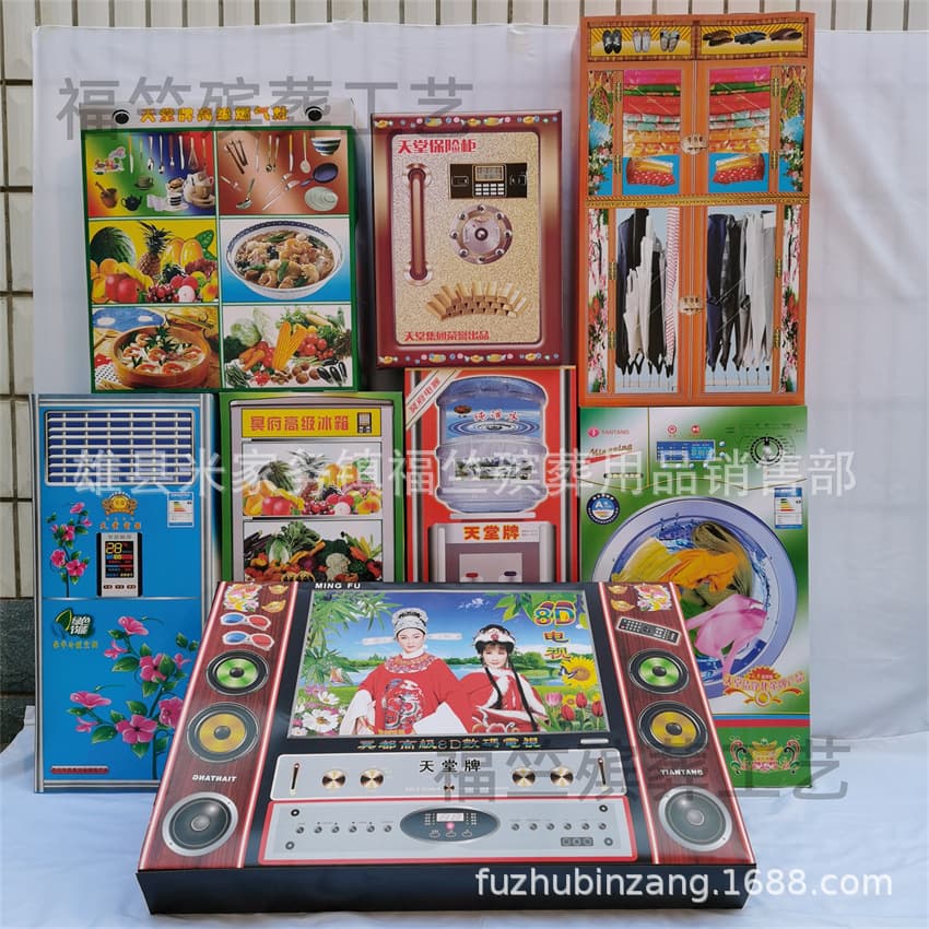 Fuzhu funeral large full set of foldable non-stick paper, live paper crafts: refrigerator, air conditioner, appliances, car, villa, clock, for sacrifices