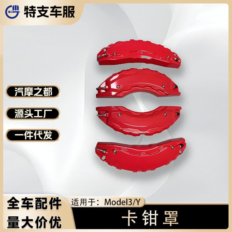 For refreshed Tesla Model 3/Y caliper cover, dedicated wheel hub brake caliper cover, aluminum alloy color change