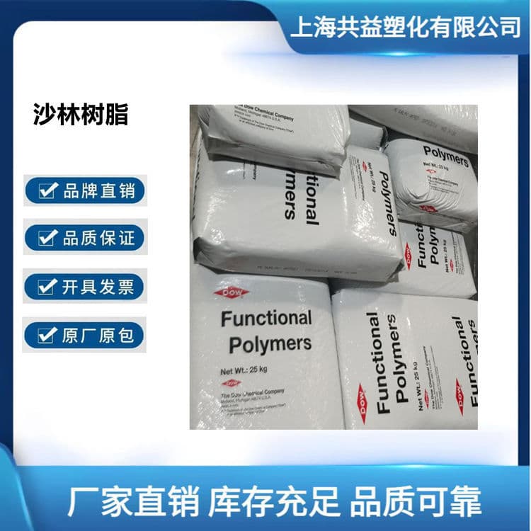 Surlyn Resin US Dow 8940 High Toughness High Transparency Perfume Bottle Cap and Other Applications