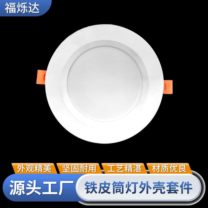 Recessed LED downlight housing accessories, metal downlight housing kits, ceiling light anti-glare mainless light shells.