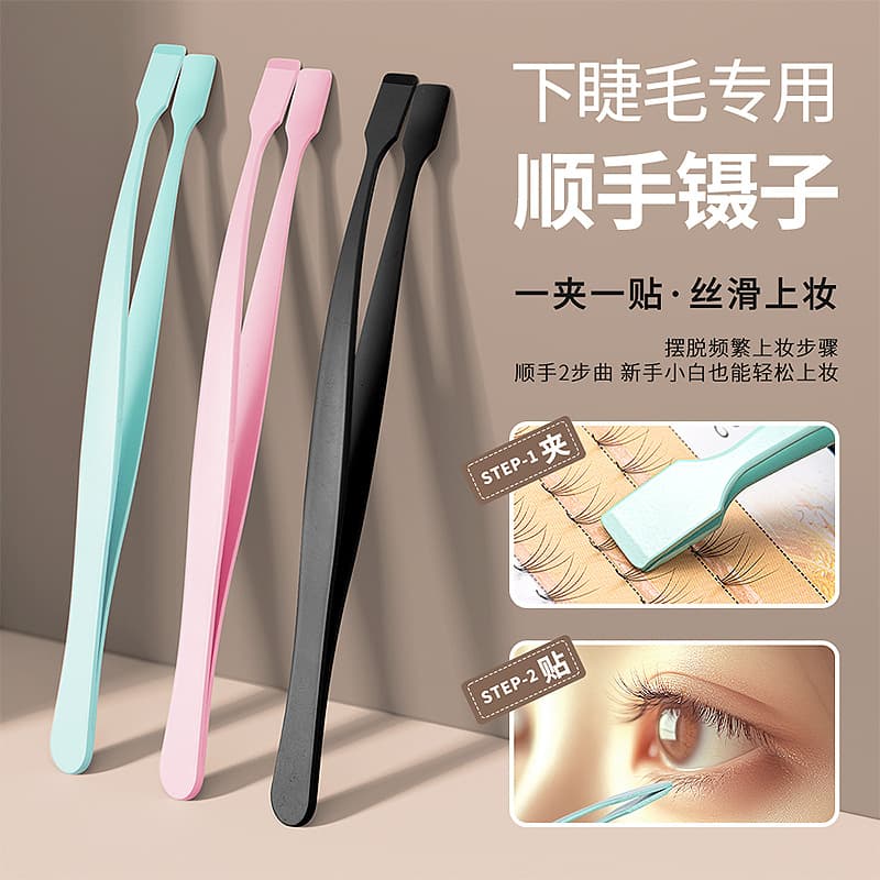 [Factory Wholesale] Shunshou Lower Lash Tweezers Flat Tip Tweezers for Eyelash Extension Tweezers Portable False Lash Tweezers for Beginners