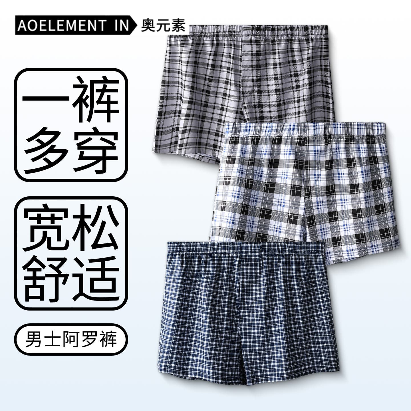 Ice Silk Loose Men's Boxer Briefs Sleep Shorts Summer Thin Plaid Boxers