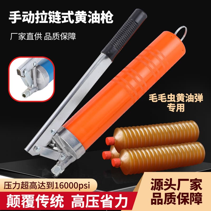 Factory direct supply small manual zipper-type grease gun, manual grease machine, caterpillar-type grease gun wholesale.