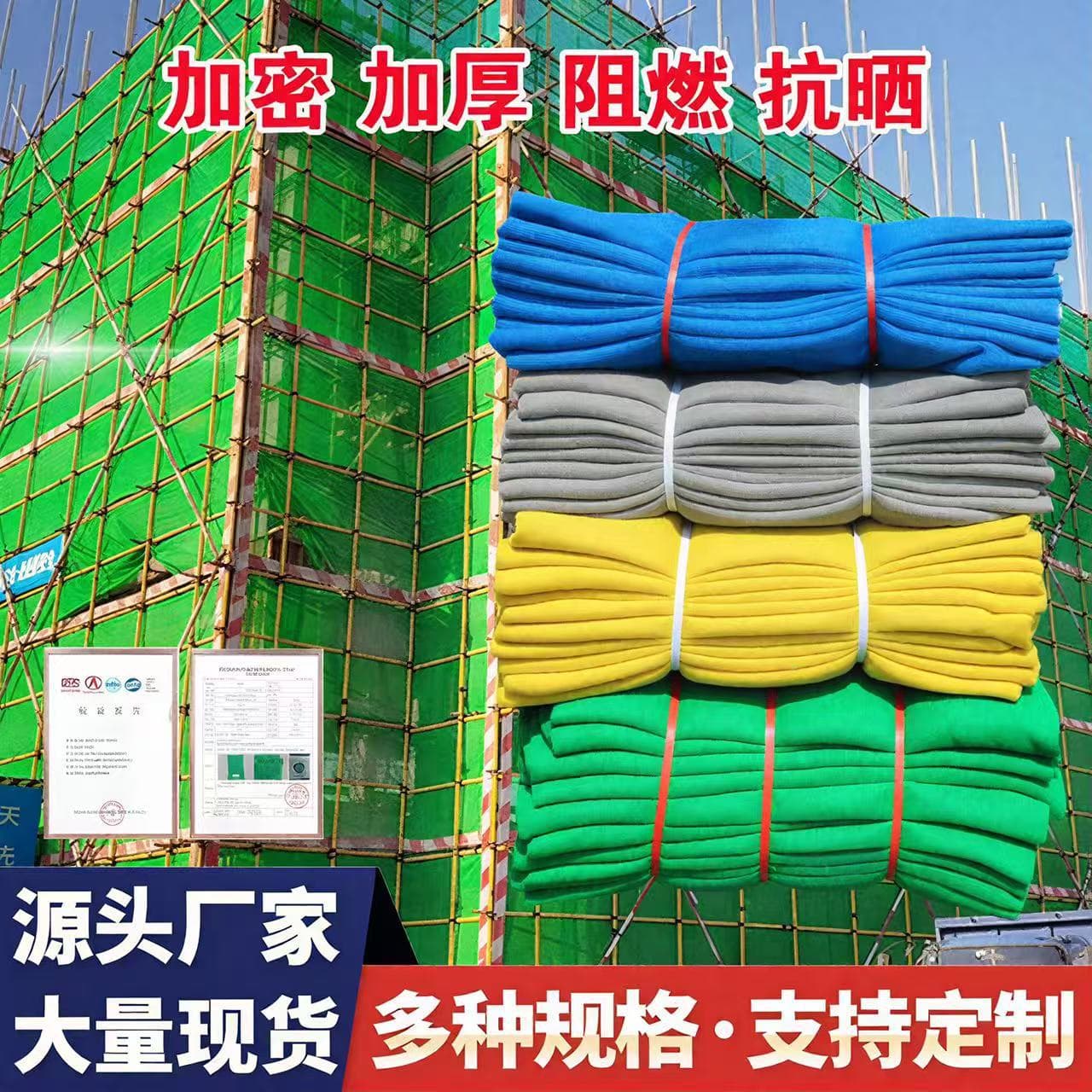 Flame-retardant fine-mesh construction site safety net, external scaffolding dust-proof engineering fall protection net, green scaffolding protective net