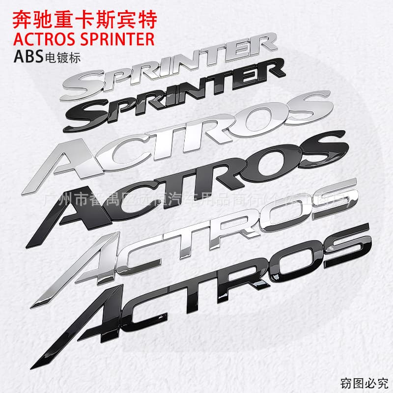 Suitable for Mercedes-Benz Truck Pump Panel Identification ACTROS SPRINTER Logistics Door Front and Rear Number Decals