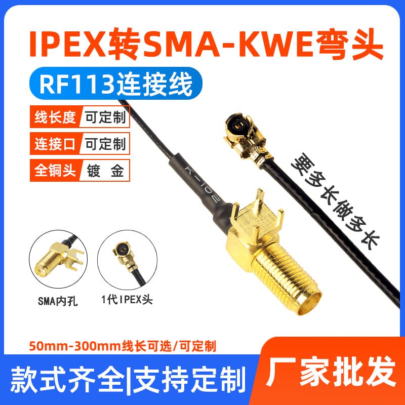 RF Coaxial Cable IPEX to SMA-KWE Elbow Female Connector Internal Hole Antenna Adapter Cable Feeder U.FL Cable