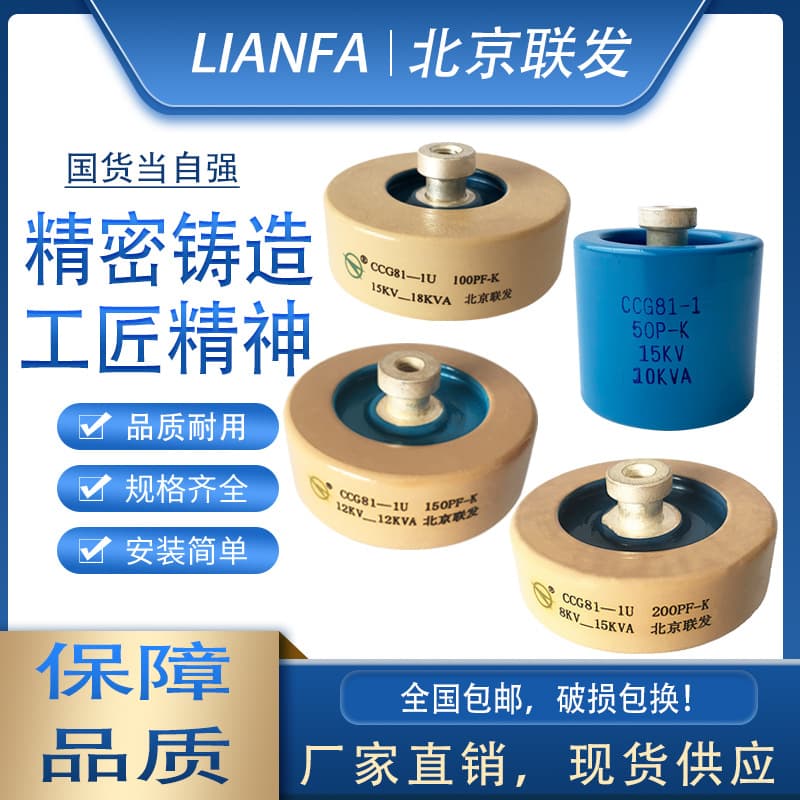 CCG81-1U2U3U4U5U 300PF 500PF 1000PF 1500PF-K High Frequency High Voltage Ceramic Dielectric Capacitor