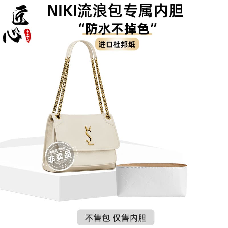 [Inner bag only - outer bag not included] ys.l Saint Laurent Niki Small Hobo Bag Shaper DuPont Paper Organizer