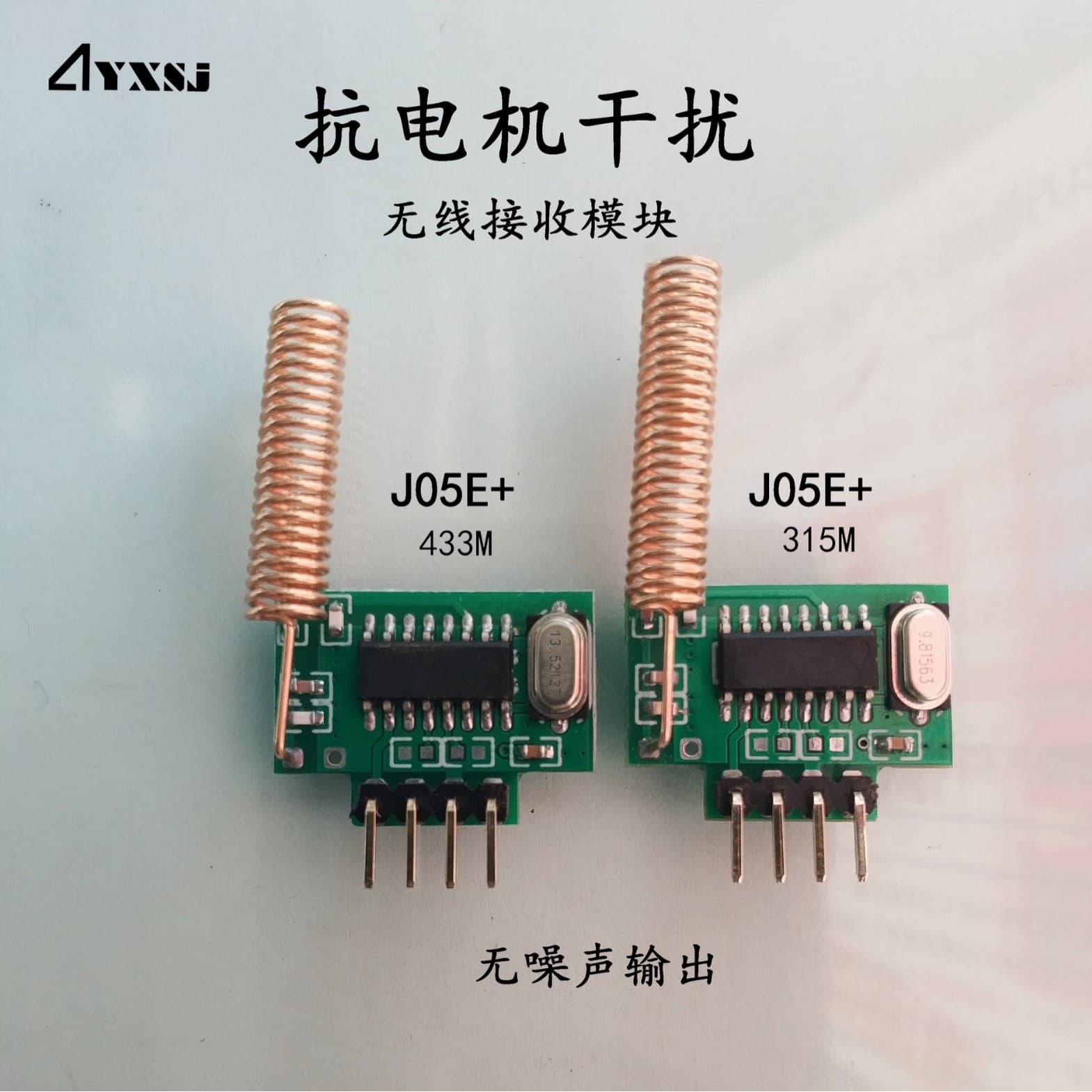 315M/433M Anti-Motor Interference, No Clutter Output, High-Speed, High-Sensitivity Wireless Receiver Module J05E+