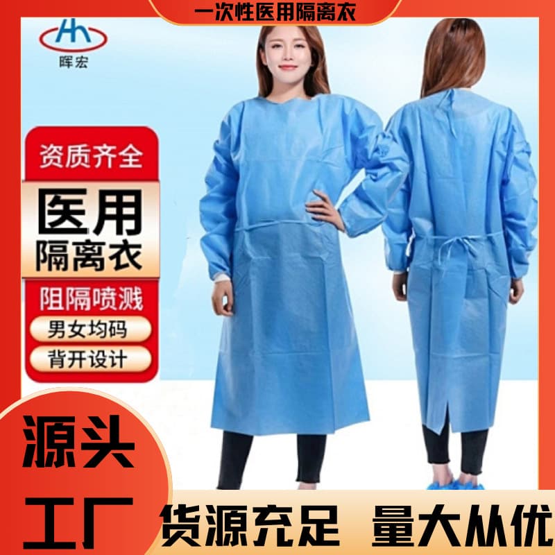 Huihong Disposable Medical Isolation Gown Reverse-Wear Hanging Protective Suit Breathable Thickened Medical Protective Suit Manufacturer Wholesale