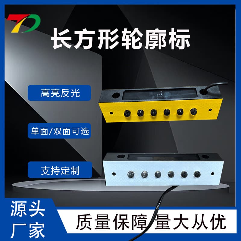 Factory-customized double-sided active delineators, active reflective warning lights for highway tunnels, and road directional markers.