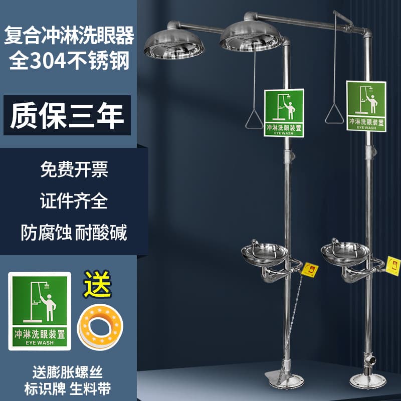 New Model Eyewash for Laboratory Industrial Use, Emergency Shower Combination Eyewash, Vertical Hospital Industrial Emergency Use