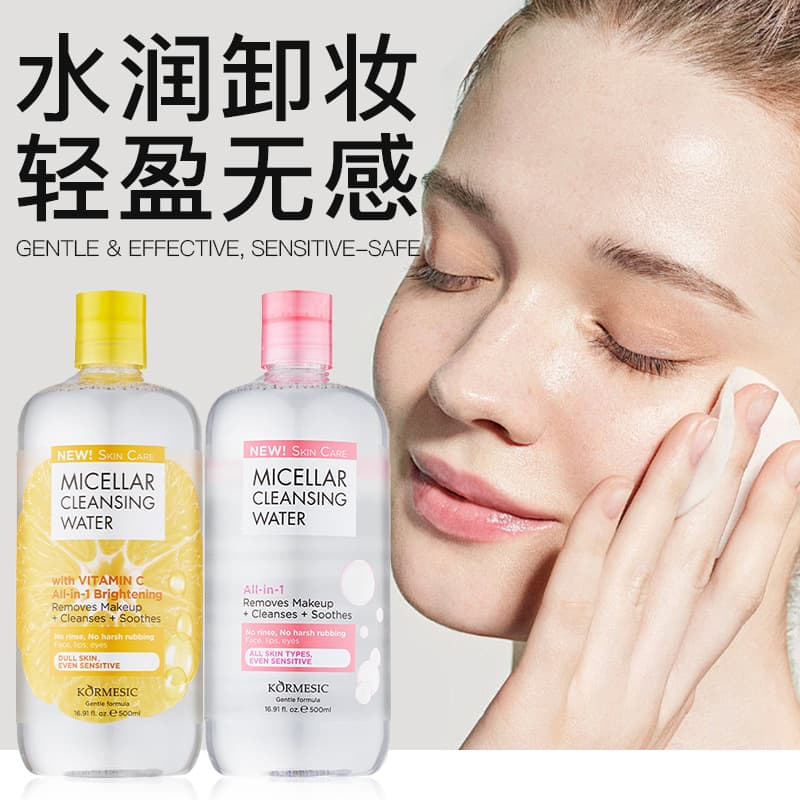 KORMESIC Vitamin C Micellar Makeup Remover, Facial Cleanser, Cross-border Trade Wholesale
