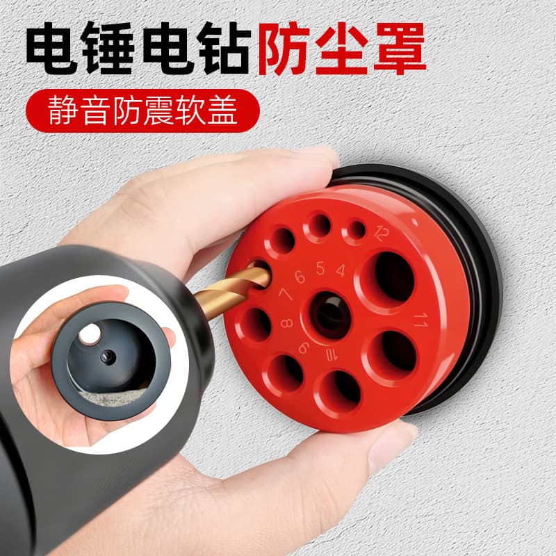 Hammer Drill Dust Cover Dust Collection Bowl, Household Electric Drill Drilling Dust Cover Tool Accessories, Impact Drill Dust Deflector