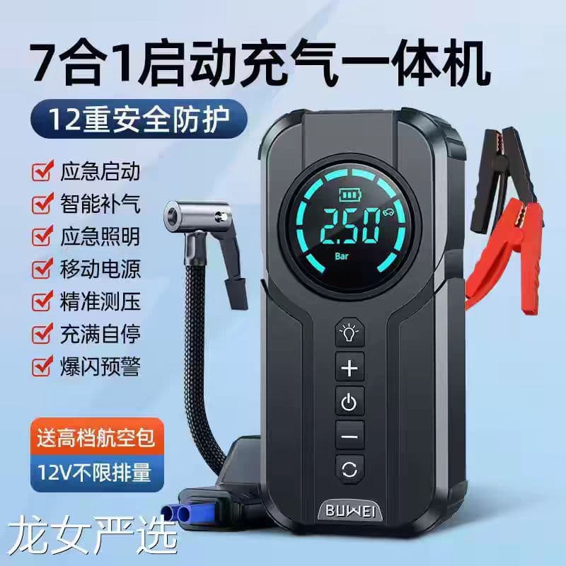 Cross-border car emergency starting power supply, air pump, integrated power bank, multi-functional portable battery ignition starter