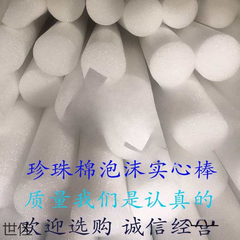 Pearl cotton rod foam strips for curtain wall joint filling, solid tube foam columns, round strips for wedding flower arranging, door/window sealing sponge