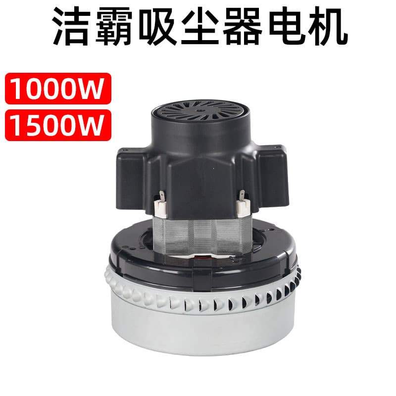 Motor 1000W 15000W Baiyun Jieba Vacuum Cleaner Brushed Motor Original Genuine