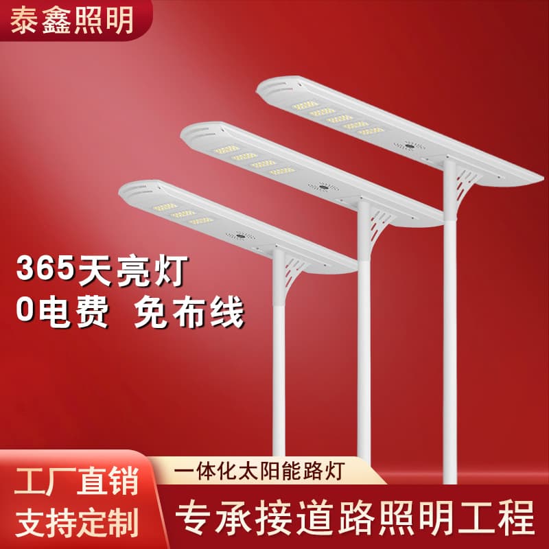 Cross-border Integrated Solar Street Light Manufacturer Outdoor Waterproof Smart Motion Sensor Aluminum Home Garden Lamp