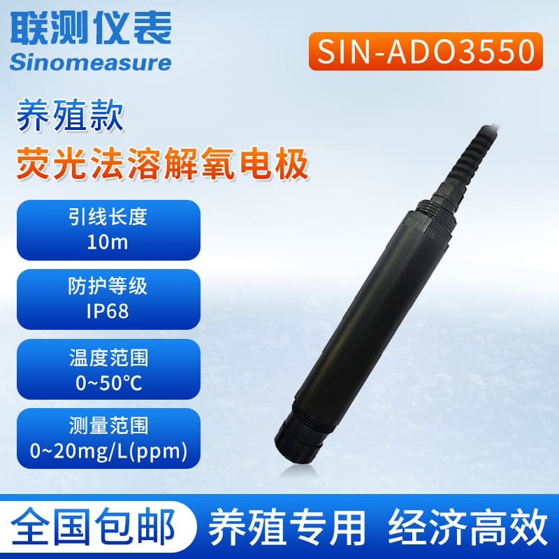 LianChao Online Dissolved Oxygen Meter for Aquaculture Aerobic and Anaerobic Pools Wastewater Oxygen Content Analysis Dissolved Oxygen Detector