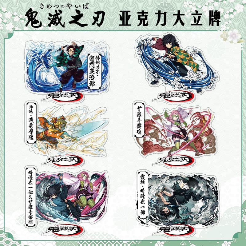 Demon Slayer: Kimetsu no Yaiba anime stand 170-220 anime humanoid character standing painting acrylic stand ornaments peripheral